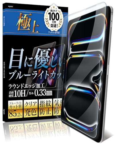 Amazon.co.jp: Agrado ガラスフィルム iPad Pro 11インチ (2025/2024