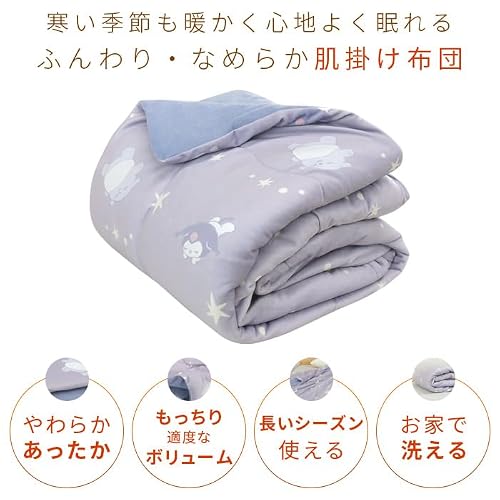 リヴェール クロミ 肌掛け布団 シングル 毛布 2枚合わせ ベロア タオル地 肌掛け 肌布団 掛け布団 あったか 暖かい 洗える かわいい サンリオ [3]
