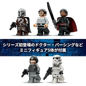 Amazon.co.jp - レゴ® スター・ウォーズ 帝国軍 ラムダ級シャトル 75459