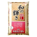 米 令和7年産 和の輝き 国産 あきたこまち 5kg アイリスオーヤマ お米