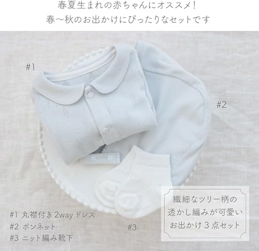 Noeul 退院着 2点セット Noeul 退院着 2点セット Noeul 退院着 2点セット