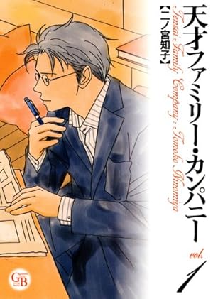 七つ屋志のぶの宝石匣(8) (講談社コミックスキス) | 二ノ宮 知子 |本