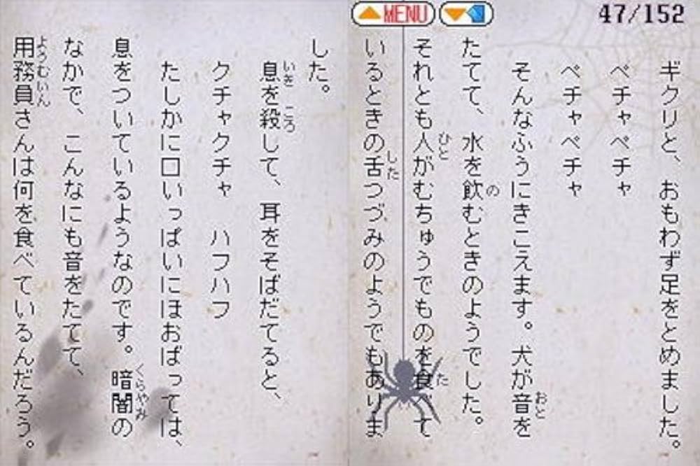 Amazon | みんなで体感読書DS チョーこわ~い! 学校の怪談