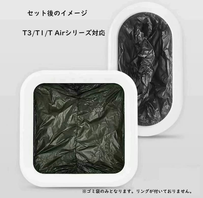 Amazon.co.jp: townew リフィルリング ゴミ袋 全自動スマートゴミ箱用