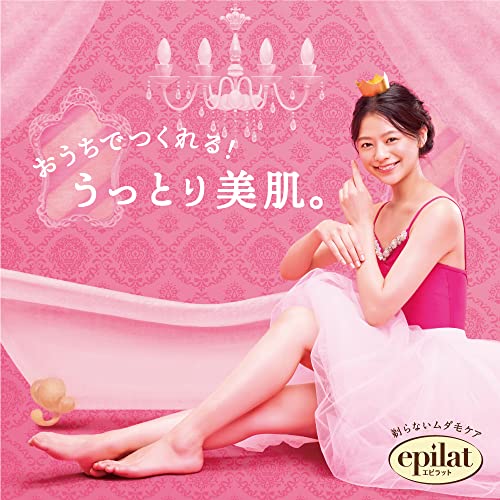 エピラット 脱色クリームスピーディー