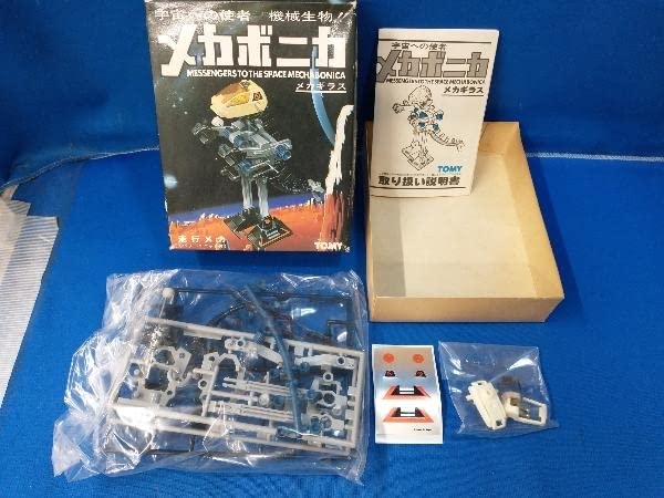 Amazon.co.jp: 宇宙への使者 機械生物!! メカボニカ 3個セット