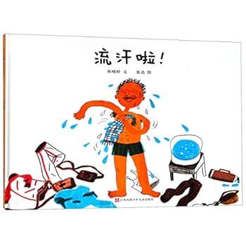 Hardcover I Am Sweating (Chinese Edition) [Chinese] Book