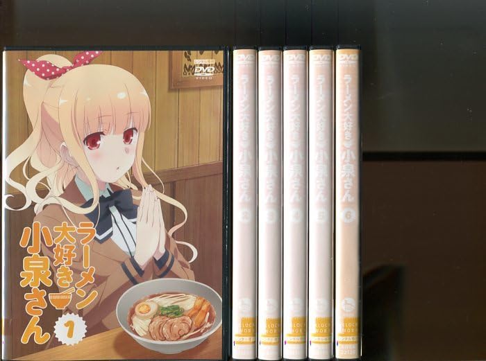 Amazon.co.jp: 「ラーメン大好き小泉さん」全6巻セット DVD レンタル  