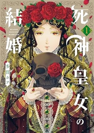 祝福のチェスカ 【連載版】: 2 (ZERO-SUMコミックス) | 乃原 美隆