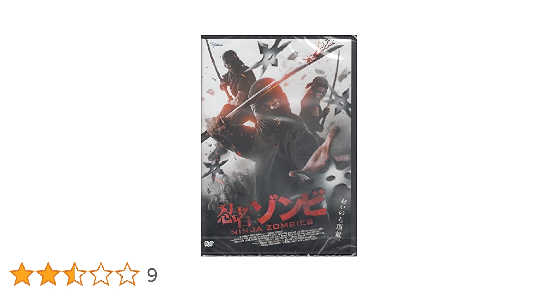 忍者ゾンビ [DVD] i8my1cf Amazon.co.jp: 忍者ゾンビ [DVD] : マイケル・カストロ