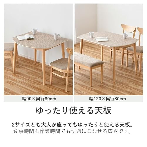 ダイニングテーブル 2人掛け 4人掛け 120cm 単品 メラミン天板 ヘリンボーン柄 矢張りテーブル 木目天板 食卓テーブル 木製 ラバーウッド脚 ナチュラル 34101-02-05-06 [4]