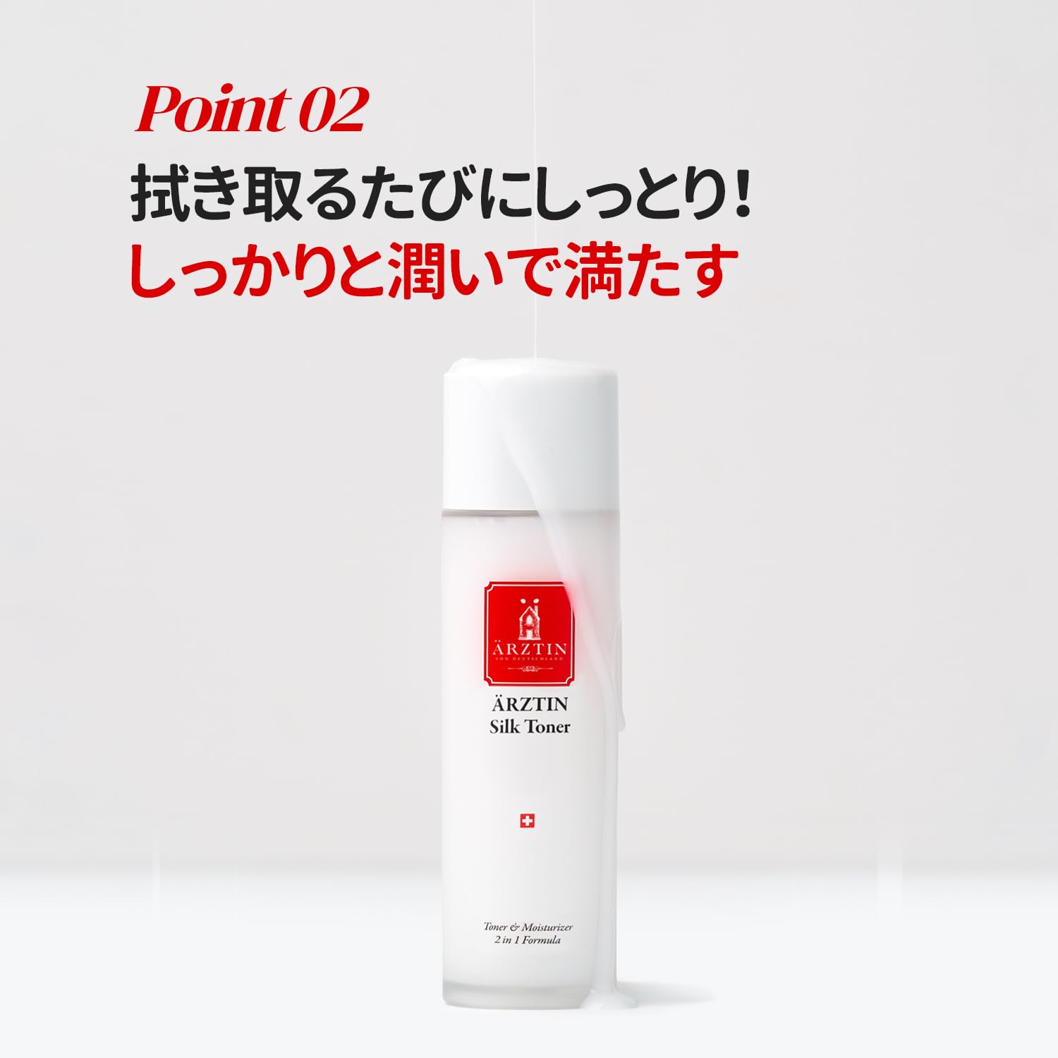Amazon | エルツティン シルクトナー 化粧水 150ml arztin 