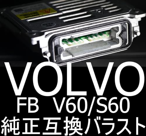 VOLVO V60/S60 HIDバラスト互換品 89089352 補修パーツ VOLVO V60/S60 HIDバラスト互換品 89089352 補修パーツ Amazon