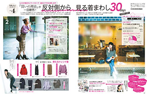 with 2018年12月号 商品画像