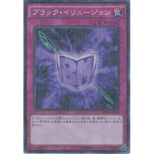 Amazon.co.jp: 遊戯王カード MP01-JP028 ブラック・イリュージョン