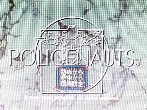 ポリスノーツの関連画像1