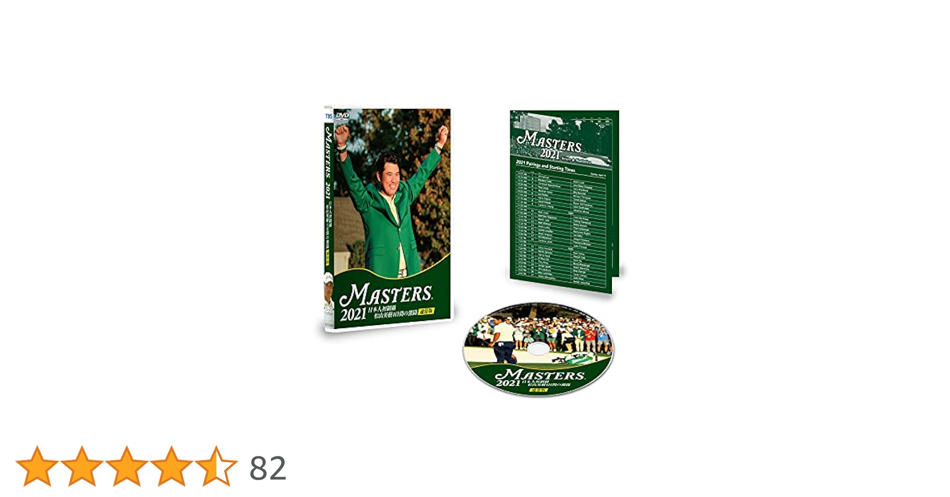 最終値下げ！THEMASTERS2021日本人初制覇松山英樹4日間の激闘豪華版B 81yCcOI8wQL.jpg