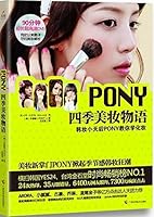 The Secret of Seasons Makeup- the Queen of Korean Makeup Pony Teaches You Make upAttaching DVD 7807636114 Book Cover