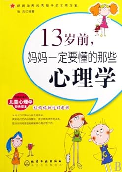 Paperback Psychological knowledge that mothers must understand before your child is 13 years old (Chinese Edition) [Chinese] Book