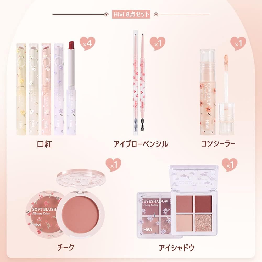 Amazon | YAYAMIYA フル美容メイクアップ化粧品セット 8点 口紅 メイク