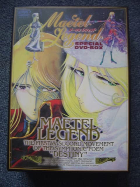 メーテルレジェンド スペシャルDVD-BOX 81-pDNB8jXL._UF894,1000_QL80_.jpg