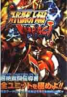 スーパーロボット大戦　Impact Amazon | スーパーロボット大戦IMPACT | ゲーム