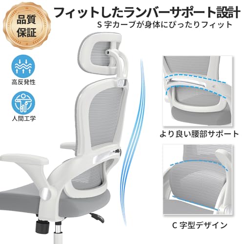 TRALT オフィスチェア - 椅子 デスクチェア イス Office Chair チェア いす - 勉強椅子 Chair ランバーサポート付き 跳ね上げ式アームレスト 通気性メッシュ ゲーミングチェア 腰痛対策 3Dヘッドレスト パソコンチェア ワークイス 疲れない エルゴノミクスチェア ロッキング機能 (グレー) [5]