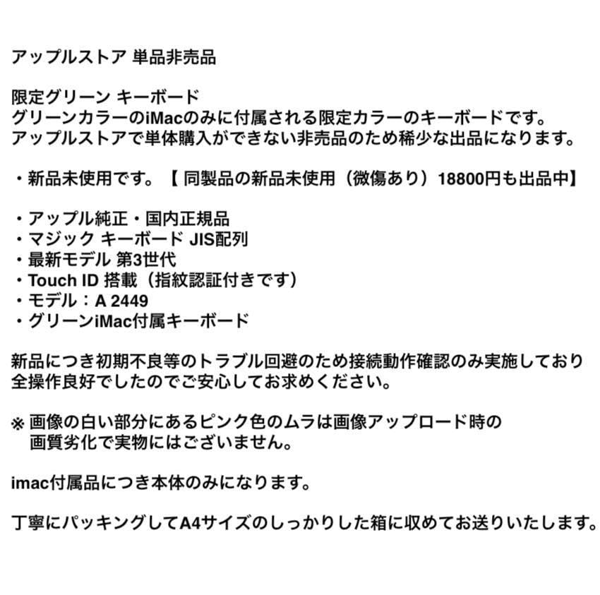 Amazon.co.jp：カラー グリーン 指紋認証 APPLE MAGIC KEYBOARD