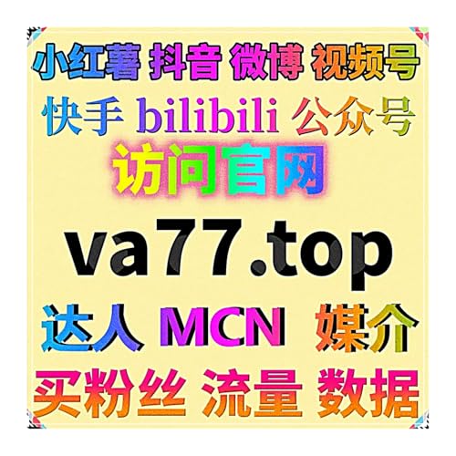 『点亮社区创作之路，在线全自动下单充实 B 站账号全维度基础运营数据』のカバーアート