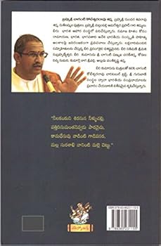 Siva Stotram
