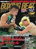 BOXING BEAT(ボクシング・ビート) 2026年1月号 (2025-12-15) [雑誌]
