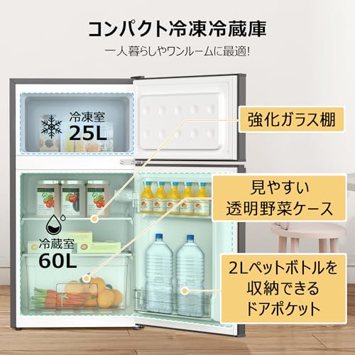 undefined TCL 小型冷蔵庫 85L 直冷式 超薄幅455mm 一人暮らし コンパクト冷蔵庫 冷凍室(25L) 野菜室付き 庫内灯・温度調節 グレー CRT85AH の商品画像 4