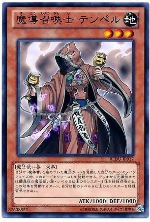 Amazon Co Jp 遊戯王 第8期 1弾 Redu Jp017 魔導召喚士 テンペル R ホビー Amazon Co Jp 遊戯王 第8期 1弾 Redu Jp017 魔導召喚士 テンペル R ホビー