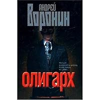 Oligarh 9851401625 Book Cover