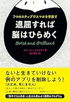 If Boring Brain Be Begging to sell Inspiration – 7 Step To Create Your 4140817267 Book Cover