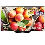 LGのテレビ OLED55B9PJA
