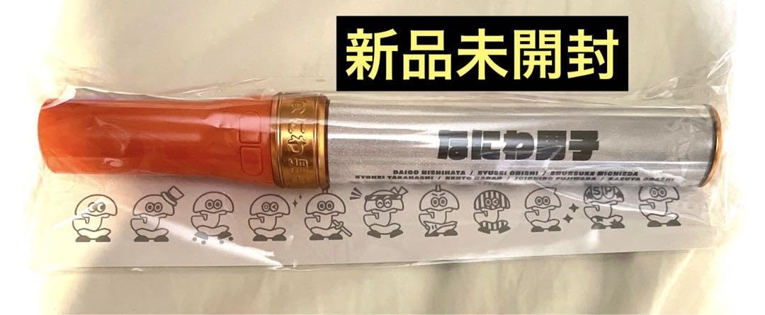 Amazon.co.jp: なにわ男子 キンブレ キングブレード ブレード ペン