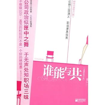 Paperback Who and co [Paperback] [Chinese] Book