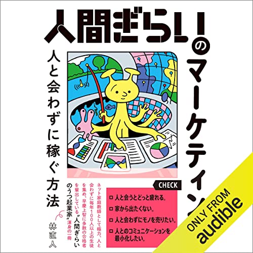 Amazon.co.jp: 1日3時間だけ働いておだやかに暮らすための思考法