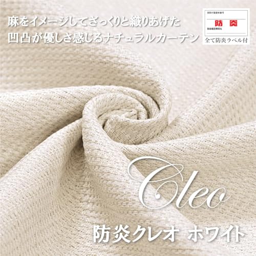 満天カーテン 2級 遮光カーテン「Cleo クレオ」§ 日本製 防炎 ラベル付【幅も丈も5cm単位で選べる セミオーダー 全1845サイズ】 節電対策に 保温 保冷 断熱 遮熱 色：ホワイト 幅 80cm 丈140cm 【1枚入】 [3]