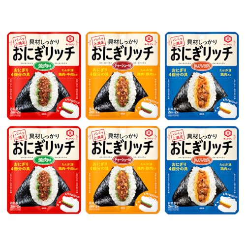 おにぎリッチ 3種 各2袋 計6袋 詰め合わせ アソート セット (焼肉 チャーシュー きんぴらそぼろ) まとめ買い