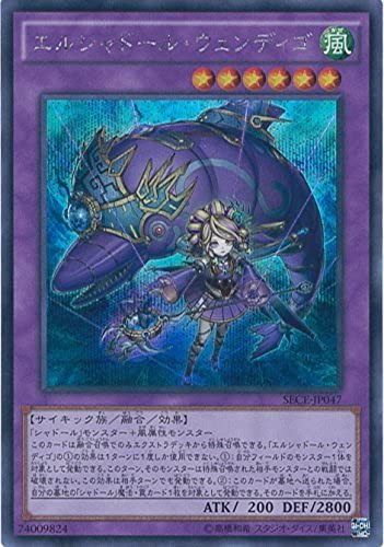 Amazon.co.jp: 遊戯王 SECE-JP047-SE 《エルシャドール・ウェンディゴ