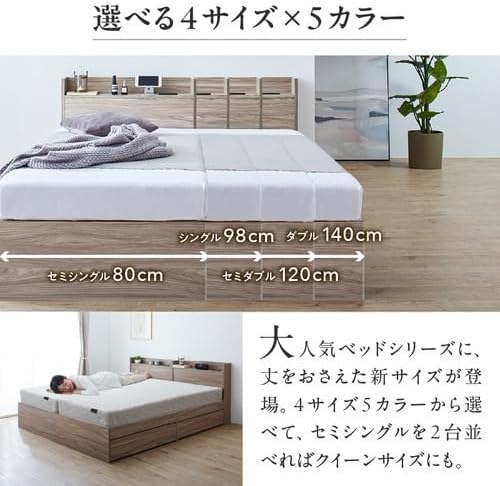組立設置サービス付き 棚・コンセント付 コンパクト レイアウト自由 天然木調引き出し収納ベッド 【KASANE】 リネン・マットレス