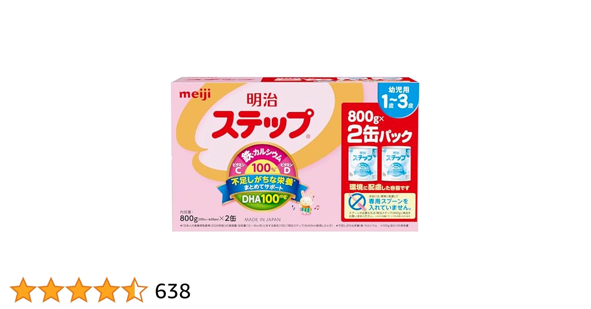 ロウェちゃんステップ 800g x 2缶 ✖️4箱（1～3歳用） Amazon.co.