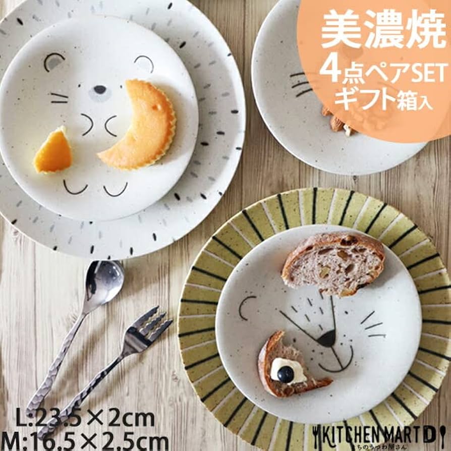 Amazon | 美濃焼 食器 4点 2柄× ペア プレート セット モグモグ
