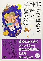 10???????????? 4052039793 Book Cover
