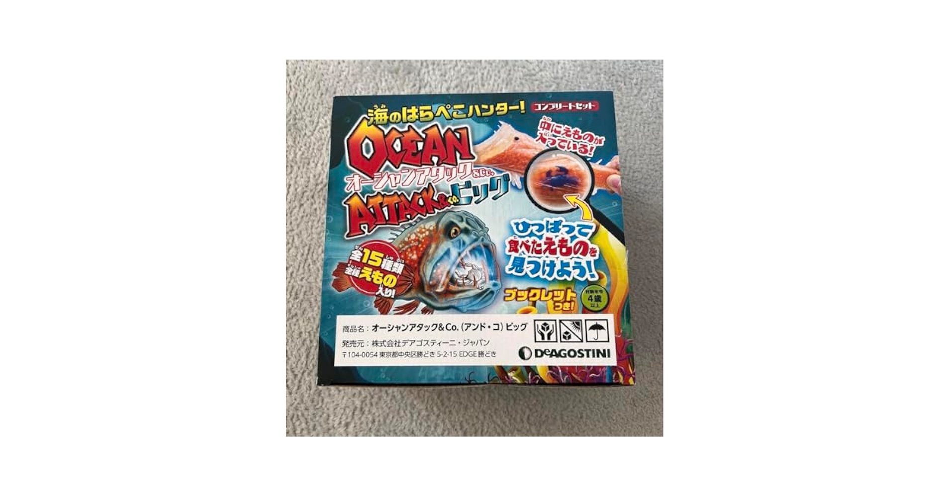Amazon.co.jp: デアゴスティーニ オーシャンアタック Co ビッグ