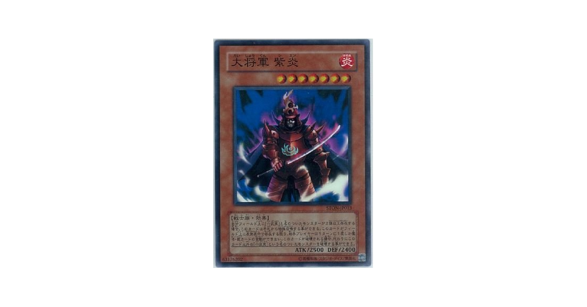【極美品】遊戯王 大将軍 紫炎 レリーフ STON-JP013 大将軍紫炎/戦士族/遊戯王/ レリーフ/アルティメットレア - メルカリ