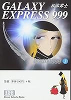 Galaxy Express 999 Paperbacks Edition Vol.3 4785946636 Book Cover