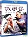 Produktbild Prodigal Son [Blu-ray]